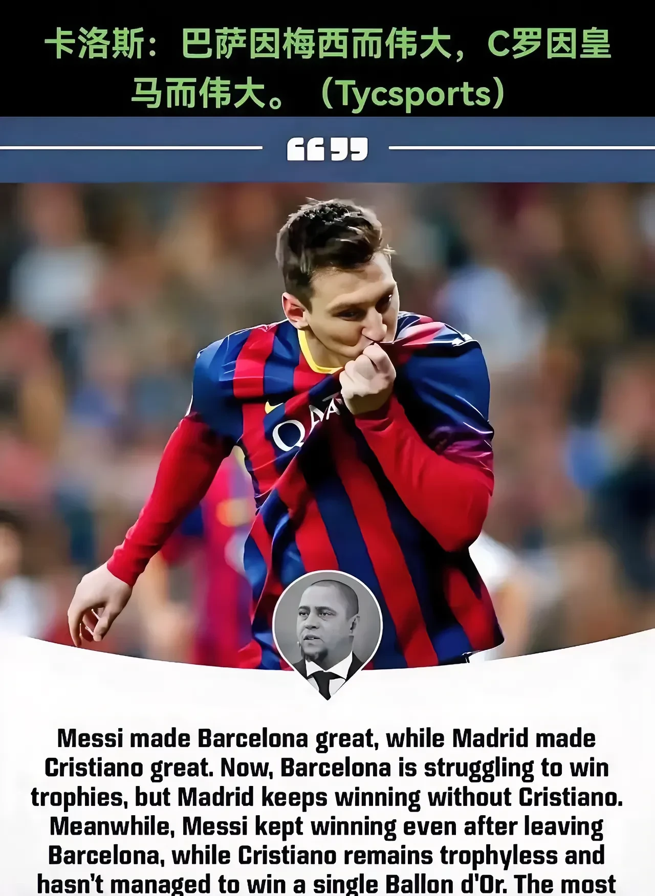 梅西在曼联比赛中重要助攻，重返赛场引发热议！